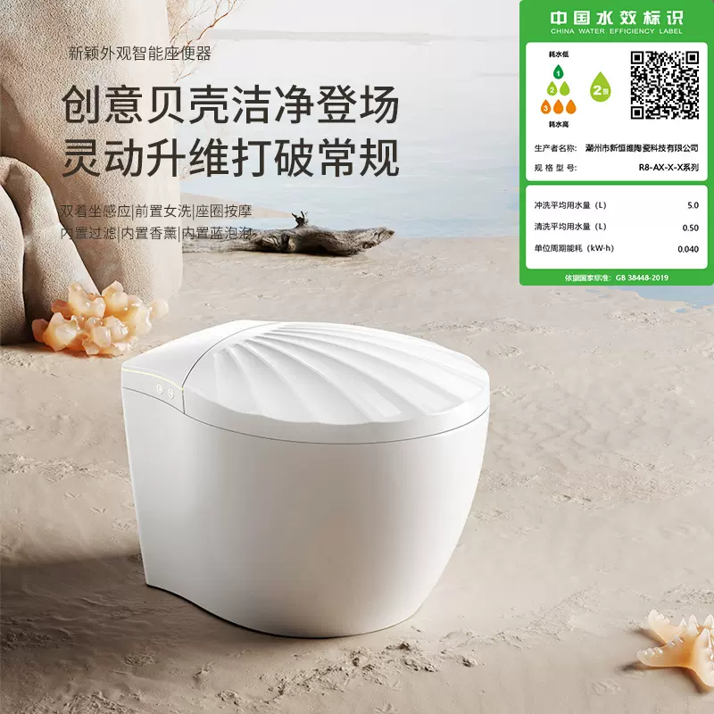 即热型智能马桶自动感应一体式杀菌座便器家用香薰除臭全自动