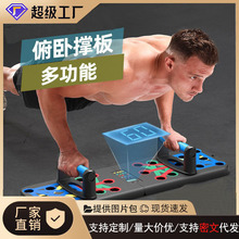 俯卧撑板多功能支架男士练胸肌腹肌训练器材家用健身器材俯卧撑板