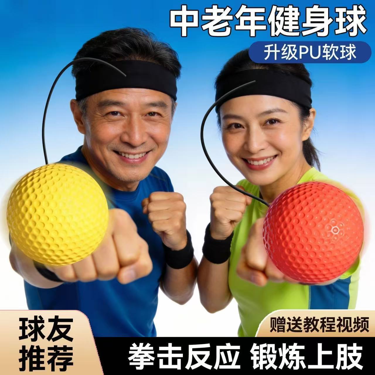 Cross-border supply boxing reaction ball for speed training, new head-mounted speed reflex elastic ball, home fitness equipment