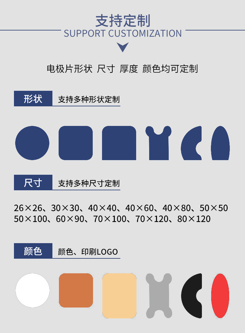 无纺布电极片再次修改_08