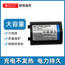 适用尼康D2 D2HS D2X D2XS D3 D3S F6 D3X D700 D300 EN-EL4A电池