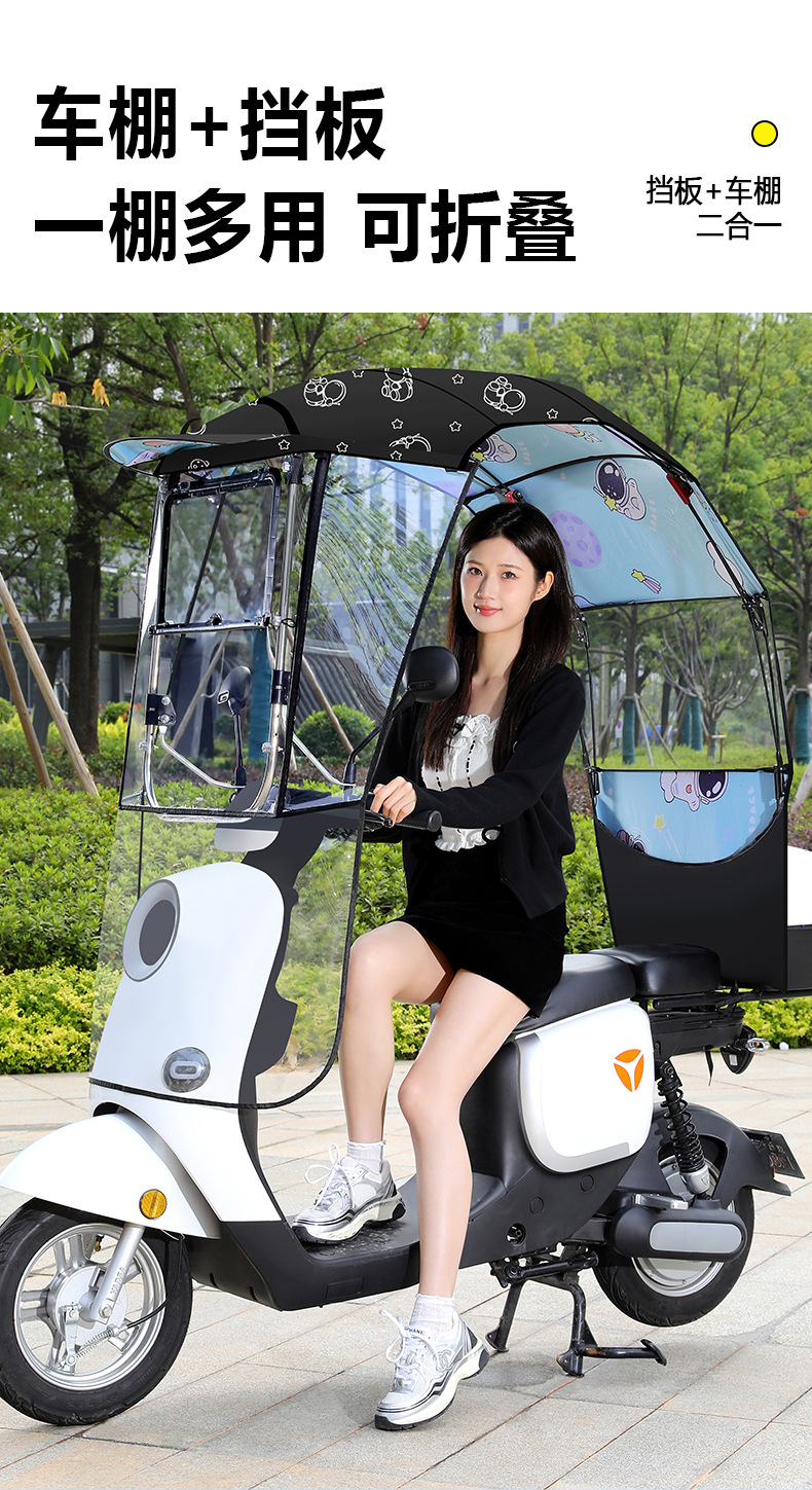 Electric car canopy new battery motorcycle sunscreen sunscreen rainproof windshield detachable safety folding umbrella