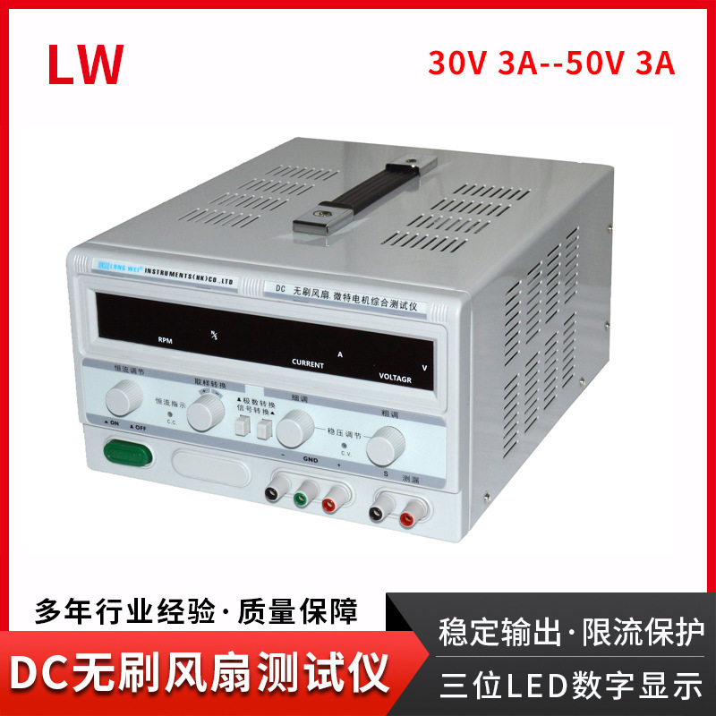 DC无刷风扇仪微特电机仪风扇马达测速仪30D/60D转速仪