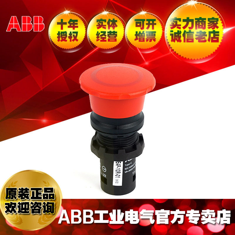 ABB紧凑型急停按钮 CE4P-10R-20 ;10037234