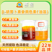 ���� &beta;-���}����ʳ��ɫ�أ����ܣ����׻���������ɫ��(����)