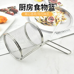 201 stainless steel French fries basket small frying basket American snack basket French fries frying basket creative tableware