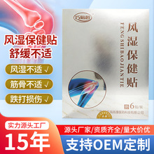 �ؽڱ�������ҩ�Է���ɢ��������ͨ��ǻ�����֫���������粻ͨ