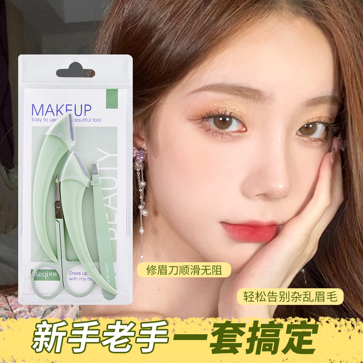 Macro Eyebrow Trimming Knife,Eyebrow Trimming Scissors,Eyebrow Trimming Clip,Safe Eyebrow Trimming For Beginners,Anti-scratch Four-piece Eyebrow Trimming Set