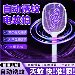 电蚊拍2025新款家用驱蚊器灭蚊灯多功能驱蚊室外电蚊拍现货批发
