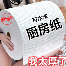 特厚懒人抹布0.25m*12.5m大卷干湿两用强吸水抹布厨房用品工具