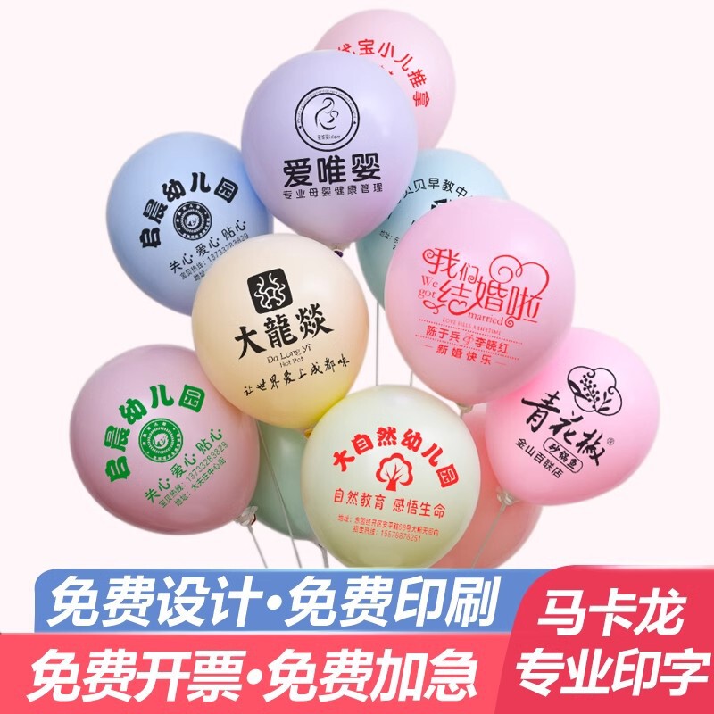 Macaron Balloons Customized with Logo Printing, Customized Kindergarten Enrollment and Opening Promotion Batch Advertising Balloons Customized for Distribution