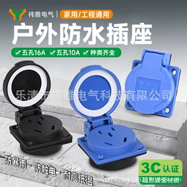 接线端子;工业插座;新能源充电桩