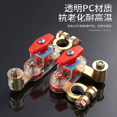battery disconnect switch modified with anti-leakage: Power supply, ignition system accessories