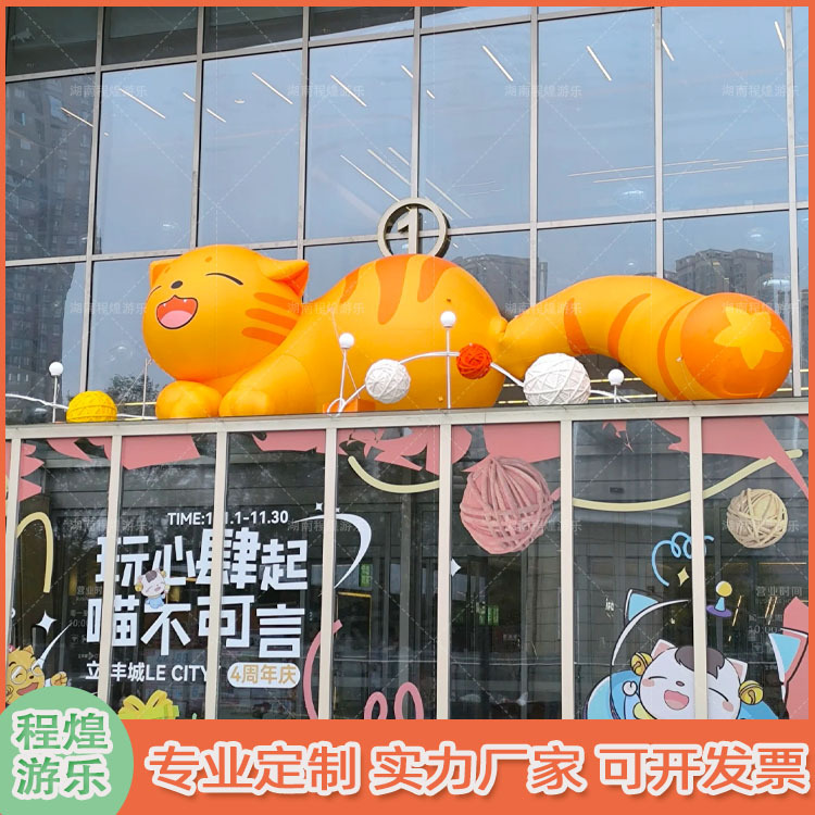 充气卡通猫咪气模爬墙趴墙趴地大尾巴橘猫商场萌宠市集美陈道具