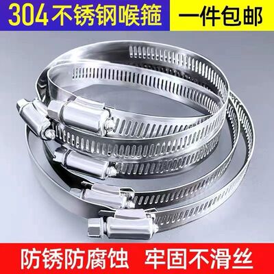 不锈钢卡箍喉箍管夹抱箍圈加厚管箍卡扣强力箍固定管卡中美式可选|ru