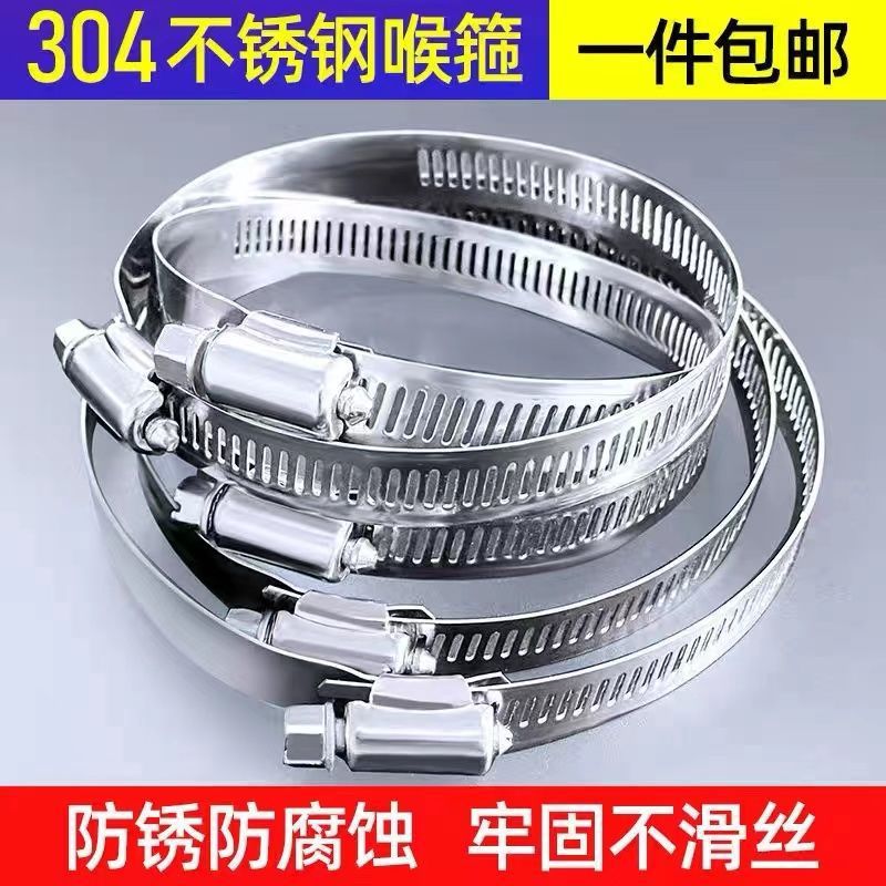 不锈钢卡箍喉箍管夹抱箍圈加厚管箍卡扣强力箍固定管卡中美式可选|ms