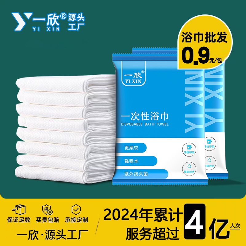 Disposable Bath Towels Individually Packaged, Enlarged Travel Compressed Bath Towels, Large Hotel-Specific Towel Set, Portable Disposable Bath Towels Individually Packaged, Enlarged Travel Compressed Bath Towels, Large Hotel-Specific Towel Set, Portable