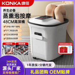 康佳高度足浴桶家庭用自動加熱知能泡足桶恒温蒸し器マッサージ足浴浴槽工場