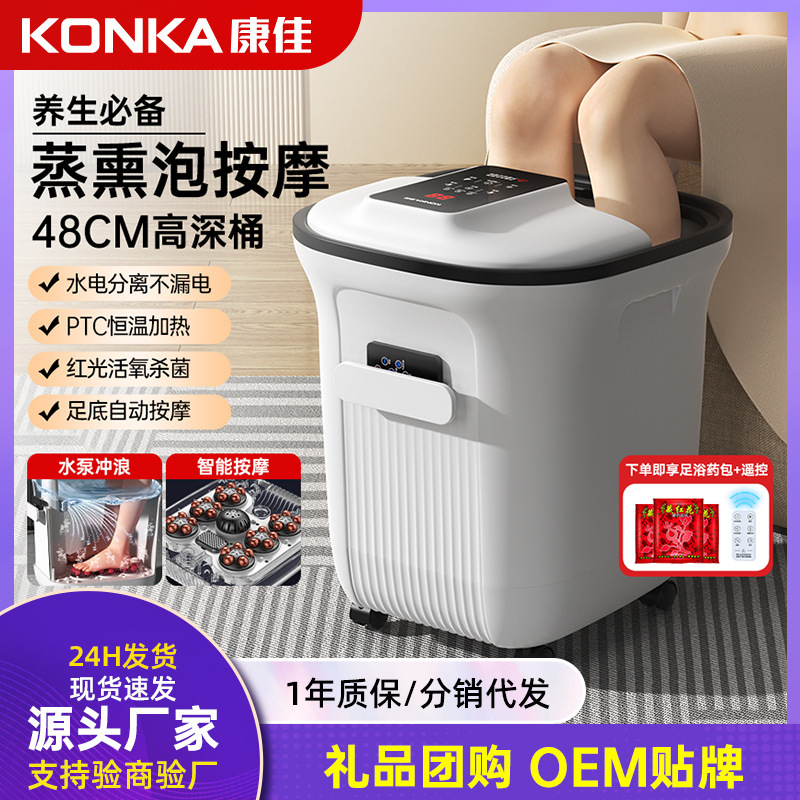 康佳高度足浴桶家庭用自動加熱知能泡足桶恒温蒸し器マッサージ足浴浴槽工場|undefined