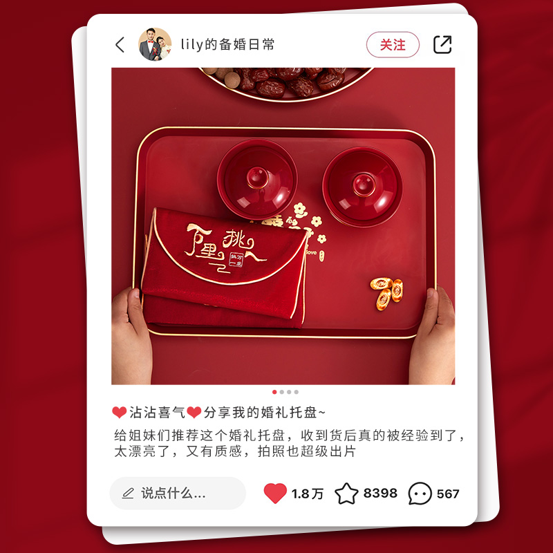 結婚托盤用的敬酒紅色婚慶敬茶果盤茶盤喜盤喜糖盤子婚禮用品王金