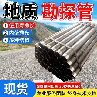 地质勘探管多功能 抛光处理地质勘探管 内外管设计地质勘探管
