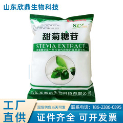 ステビア糖食品級代糖甘味料ステビア糖体焙煎飲料低カロリー高倍代糖スポット