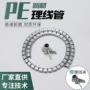保护定制开口式收纳理线管