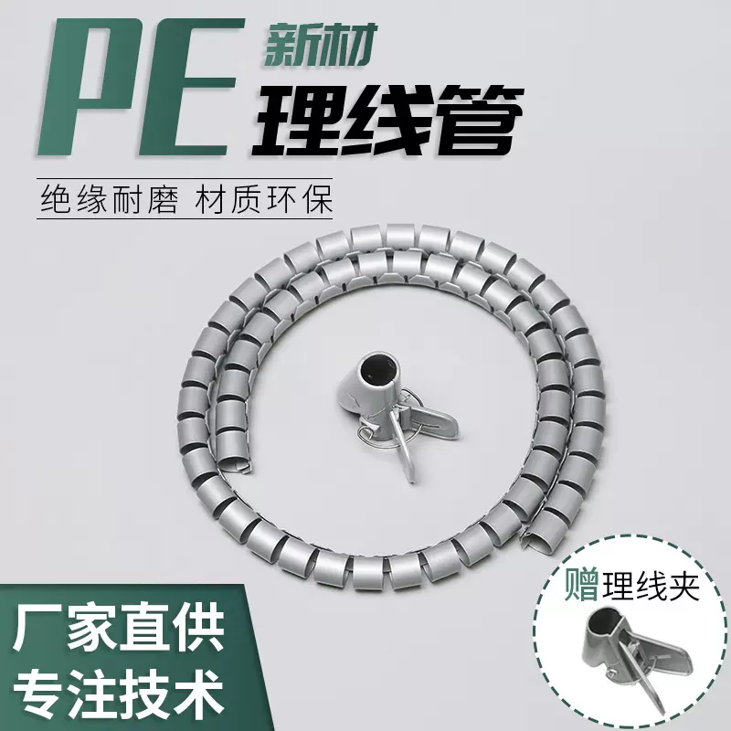 定制多规格理线管理线器PE包线管绕线管电线收纳器束线套套管护套