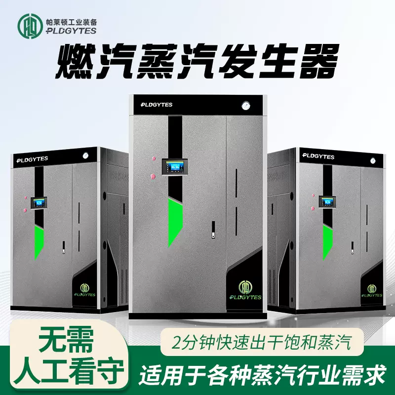 蒸汽发生器2吨大型工业燃气锅炉全自动免报检天然气蒸汽发生器