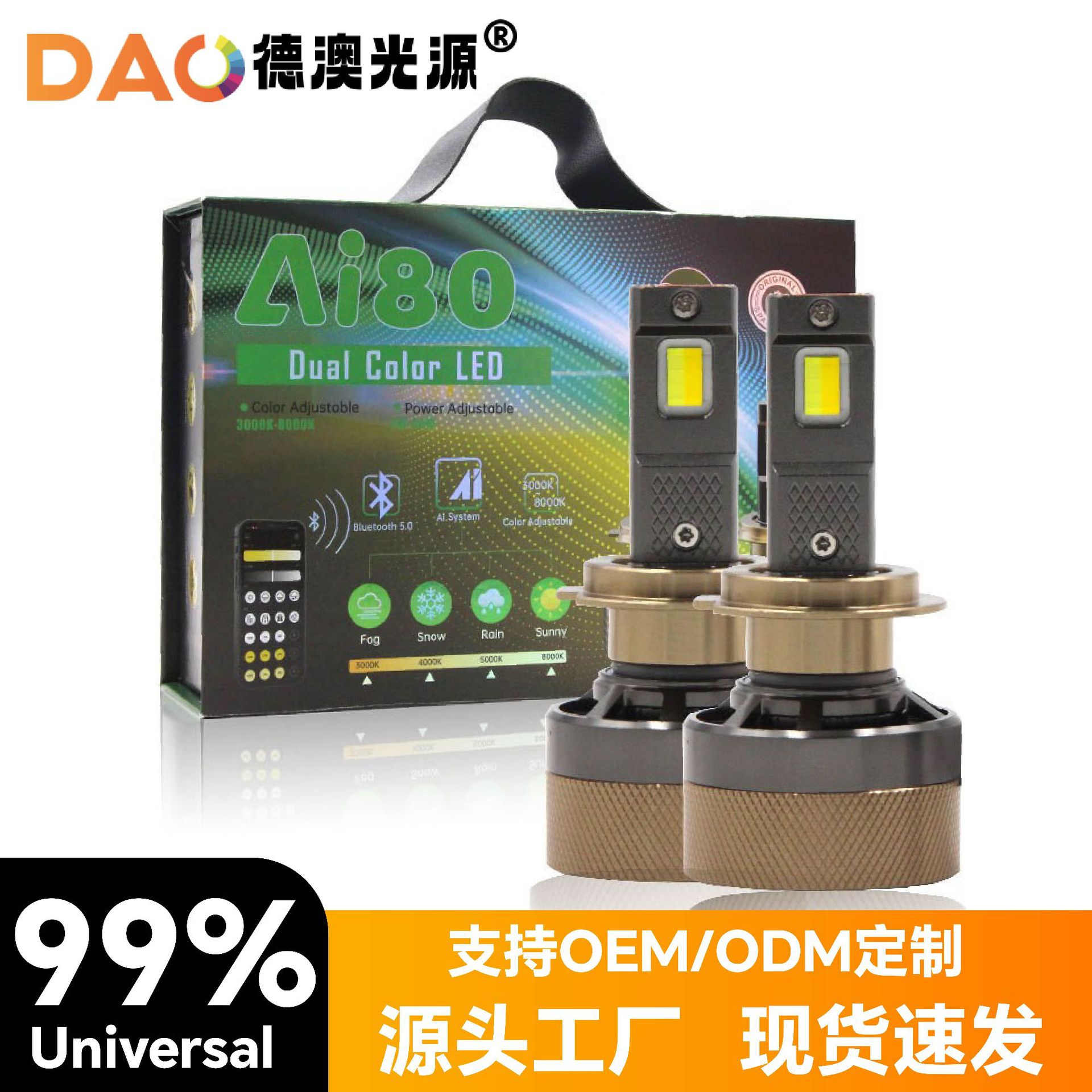 Coche LED faro V7 línea Bluetooth APP control ajustable color 3000K-6500K lejana y cercana 9005 H1