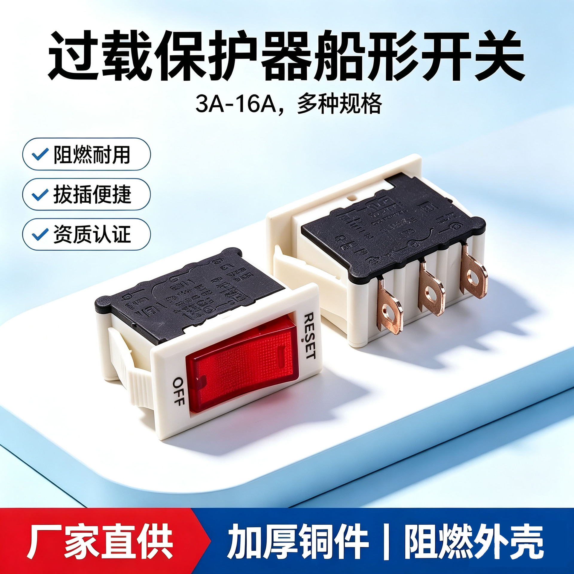 过载保护开关排插电流过载保护器阻燃外壳多规格厂家直销 电工电气厂家批发实拍图