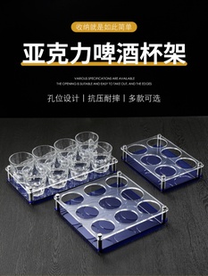 ✅ Acrylic Beer Cup Holder Bar Ktv Plastic Round Hole Beer Cup Octagonal Cup Holder 6 Holes 9 Holes 12 Holes