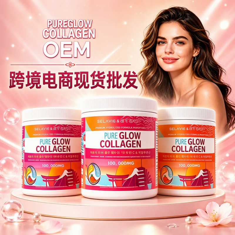 Cross-border marine collagen peptide powder, PURE Beauty collagen powder, African powder for export