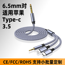 ����һ�֙C3.5mm�๦�����l���D��6.35���l���D�Q�{��̨���䘷��