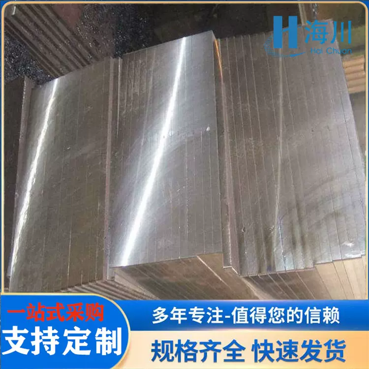 镁锂合金板LA103Z 超轻超薄镁锂合金板材 1mm厚高导电板材