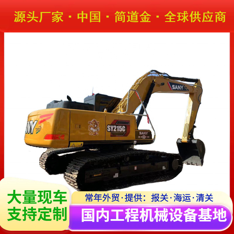 二手挖掘机二手三一SY215C液压履带二手挖掘机
