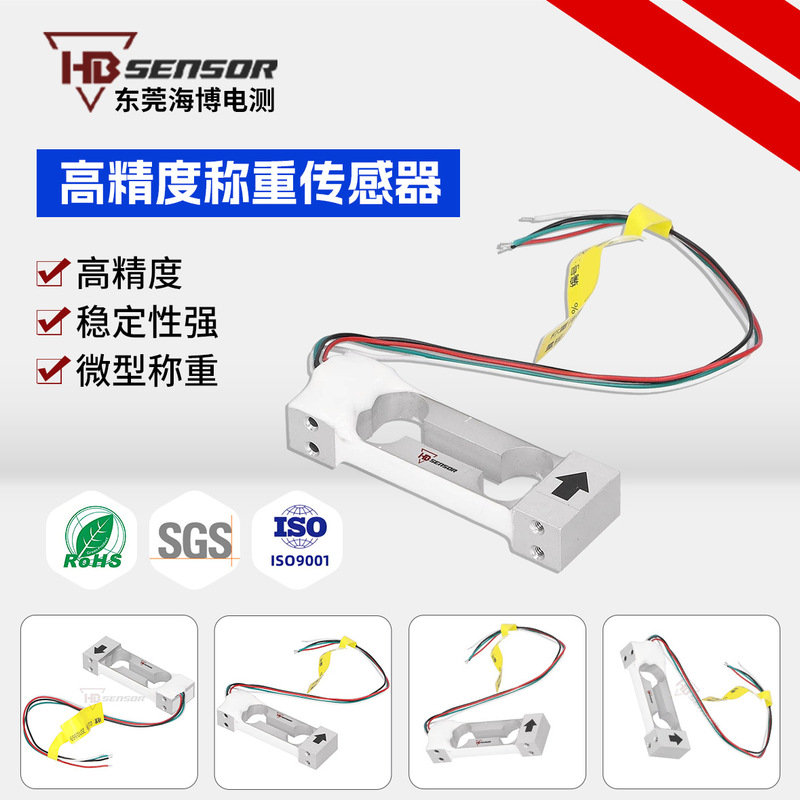 Customized Non-Standard High-Precision Weighing Sensor for Smart Container Warehouse Coffee Machine and Dedicated Weighing Smart Trash Bin