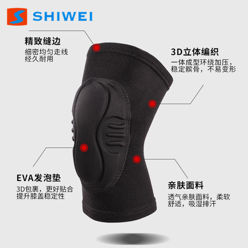 Shiwei's new colorful EVA sponge anti-collision knee pads, dance knee pads, thickened, skin-friendly, breathable and warm, volleyball kneeling