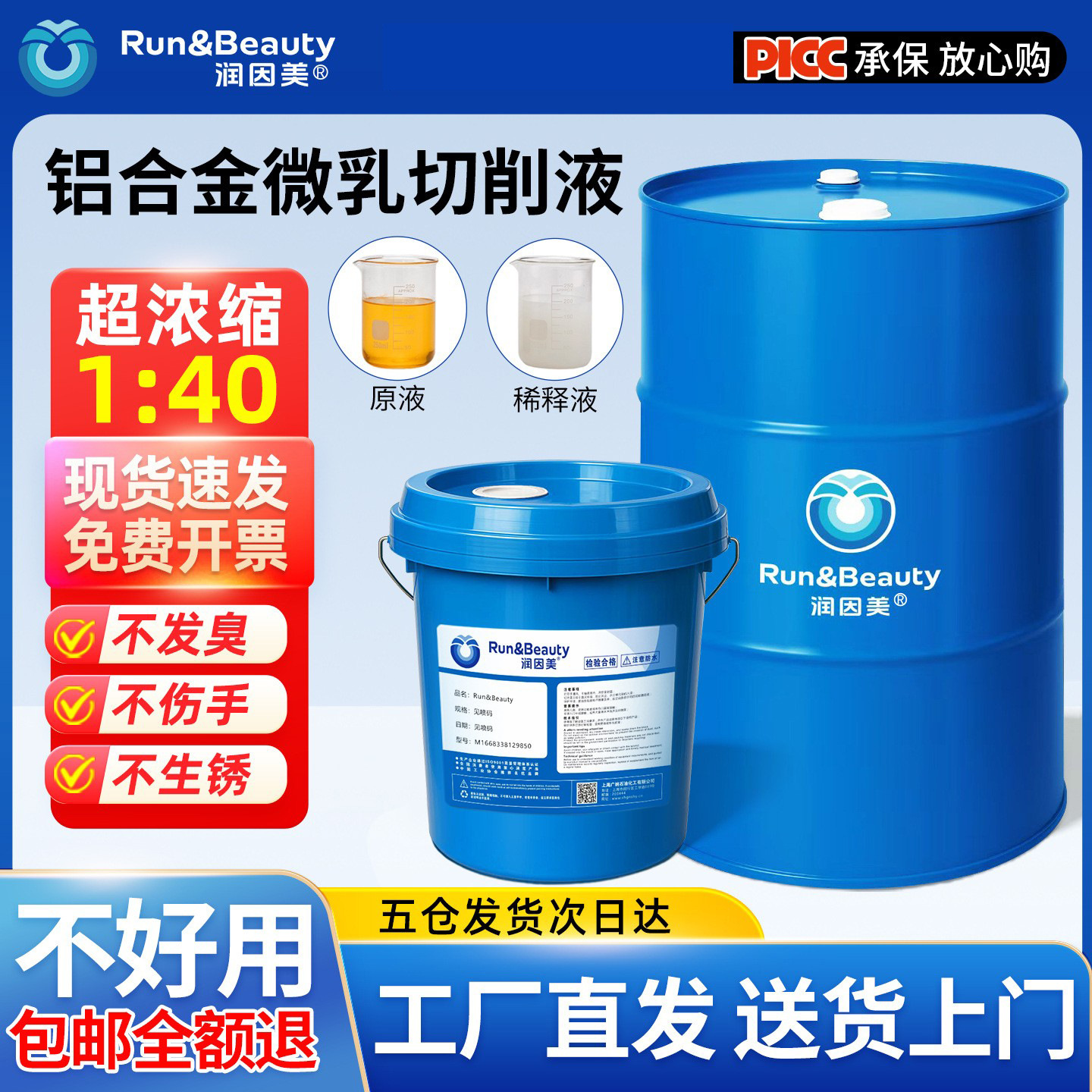 铝材专用切削液铝合金微乳有色金属乳化液极压半合成极压型