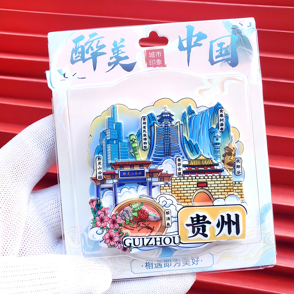 文創都市冷蔵庫は全国各地の北京上海南京観光スポットの記念品を貼っています。