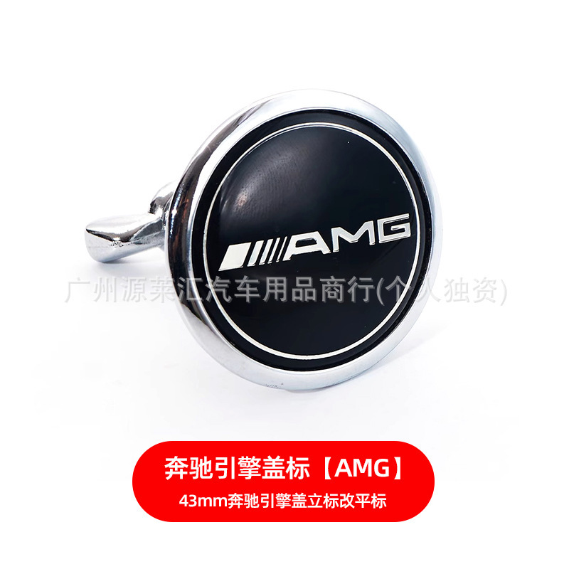 奔驰机盖标C级E级S级C180 C200 E200L E260L平标改装立标奔驰车标|undefined