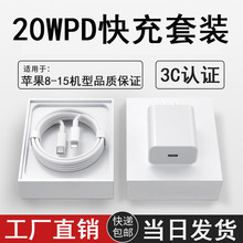 PD30W快充适用苹果15充电器iphone14充电头13promax手机 美团专卖