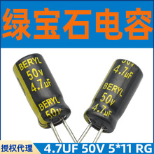 �����G��ʯ���4.7UF 50V 5*11 RC RG���l���늽����