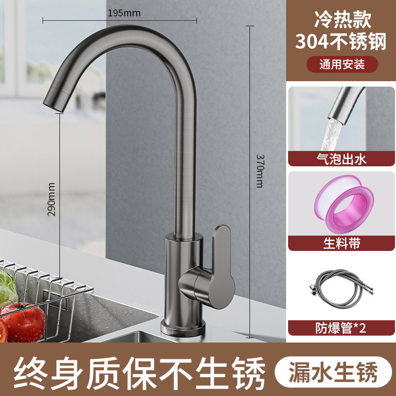 全銅キッチン蛇口ホットとコールド家庭用シンク食器洗いシンク回転 304 ステンレス鋼の蛇口|undefined