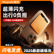 新款超薄magsafe外接电池磁吸无线15W快充充电宝数显移动电源