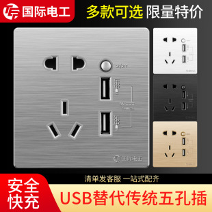 Grey usb socket panel dual-port fast charging with switch Wall 5-hole five-hole conversion multi-hole multi-purpose charging 86 type
