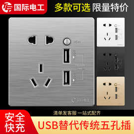 灰色usb插座面板双口快充带开关墙壁5孔五孔转换多孔多用充电86型