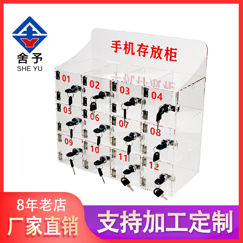 手机存储箱 厂家现货批发 透明亚克力手机存放柜 手机存放箱