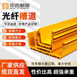 ABS材质尾纤槽数据机房120/240/360光纤槽道出纤口注塑桥架大跨距