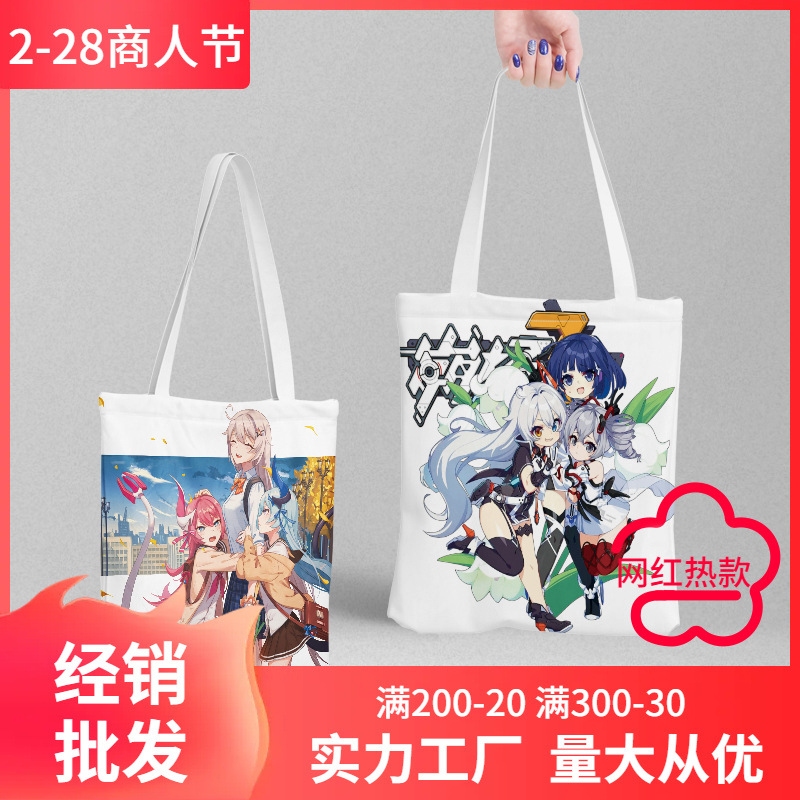 崩怀3帆布书包 长38宽34CM 动漫周边购物袋女士单肩手提包礼物袋